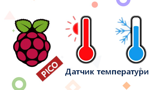 Raspberry Pi Pico startting
