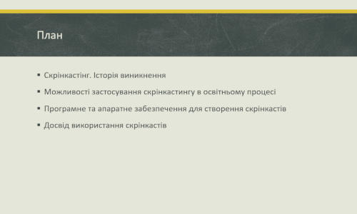 screencast-0